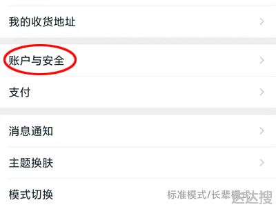 支付宝强制解绑淘宝号