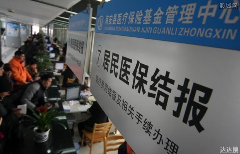 新农合报销