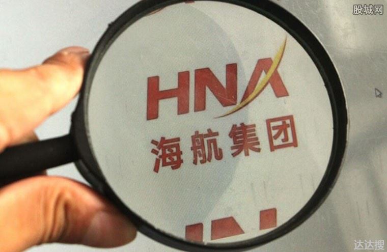 海航集团最新消息