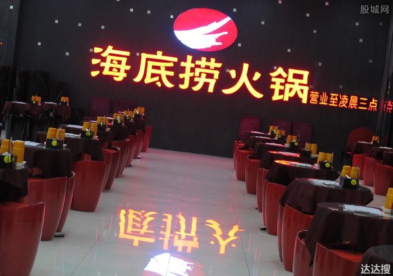 海底捞41元半份毛肚