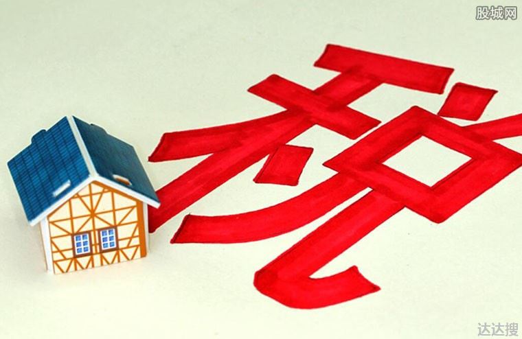 房产税征收标准