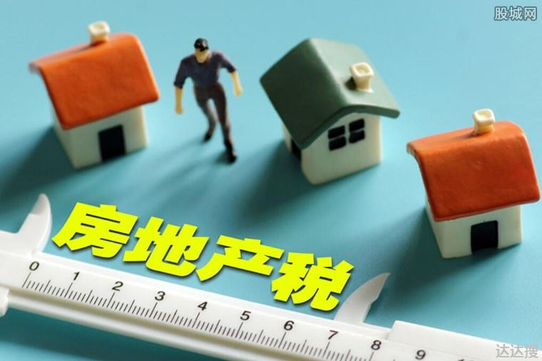 房地产税什么时候出台