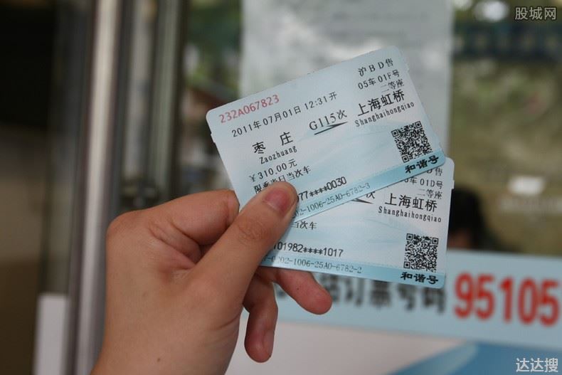 火车票改签怎么样