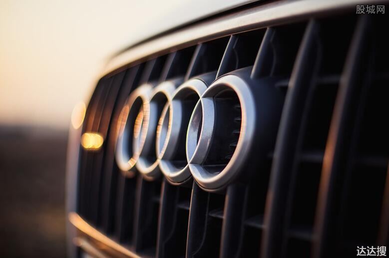 奥迪汽车