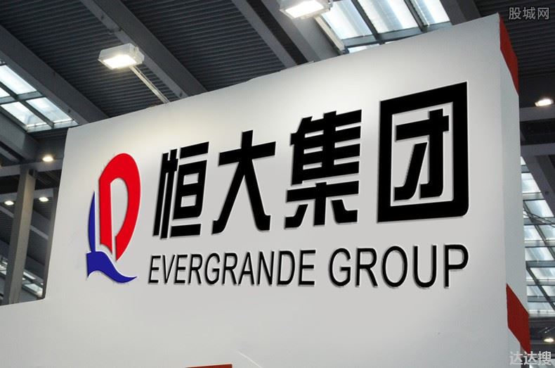 恒大停牌