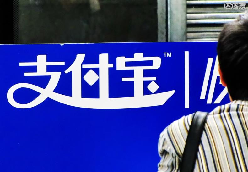 支付宝提现规定