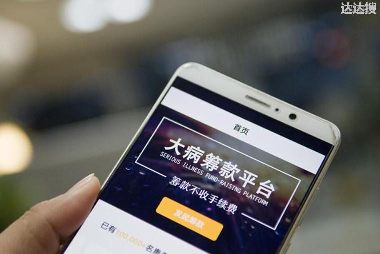 水滴筹怎么申请