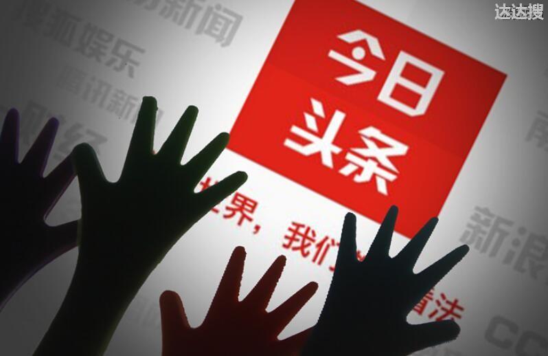 今日头条备用金