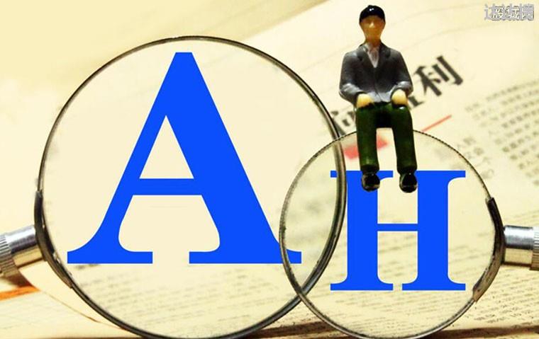 沪港通开户条件