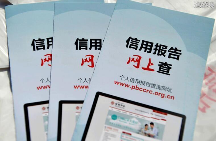 征信不好影响
