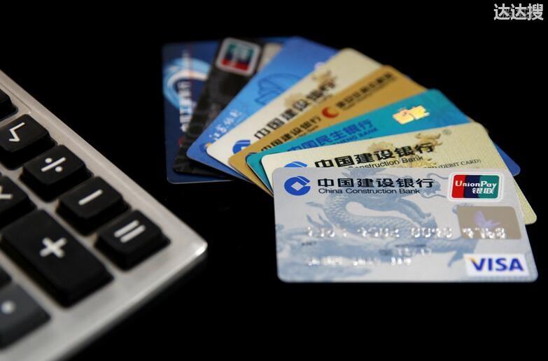 银行卡