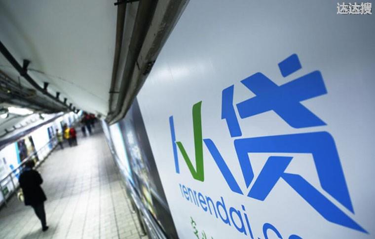 人人贷逾期怎么处理