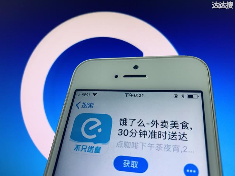 饿了么吃货卡开通