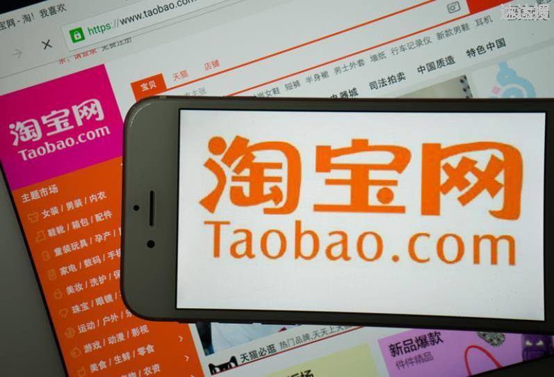淘宝网购