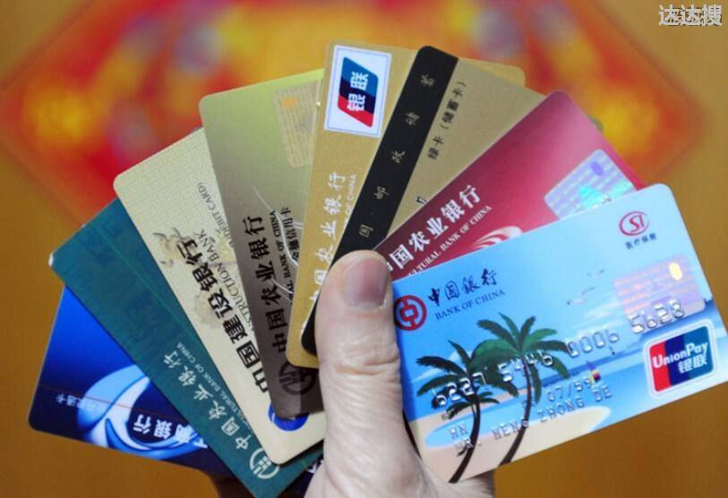 信用卡换卡