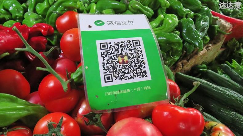 个人经营收款码