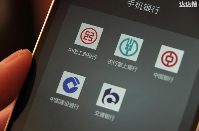 手机银行转账