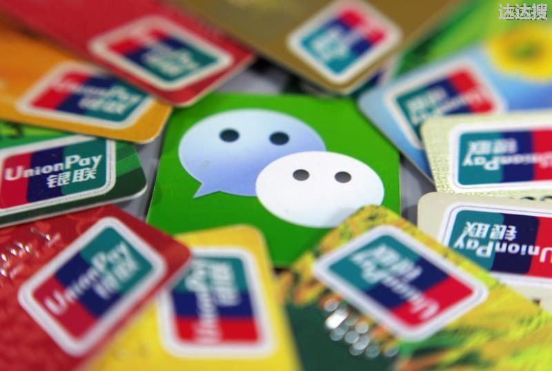 微信绑定银行卡