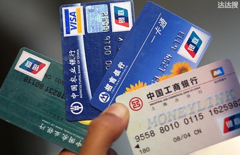 中国银行借记卡