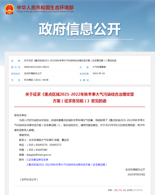 “停工令”来了！持续到明年，管控范围涉及6省65市