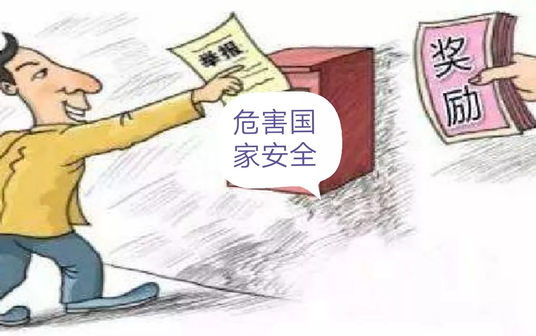 境外反华媒体潜入贵州采访被举报