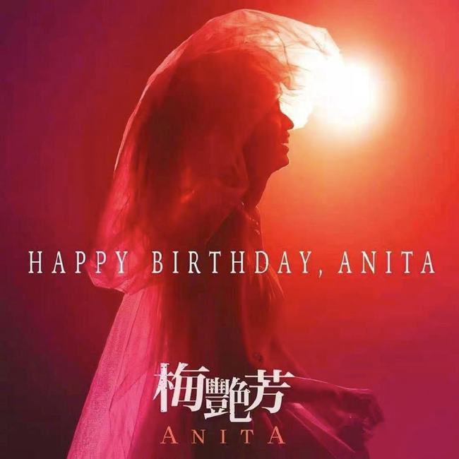 众明星纪念梅艳芳