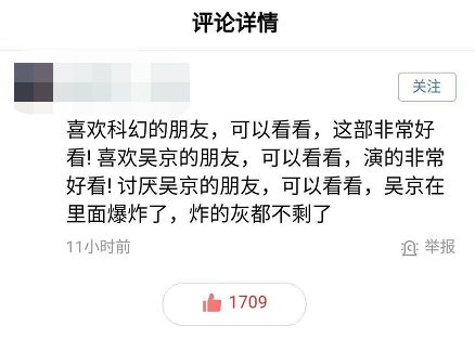 终于找到吴京被黑的真因！别光说战狼后遗症，1因素才是最大祸根