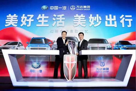 王健林称万达高管全部换乘红旗汽车