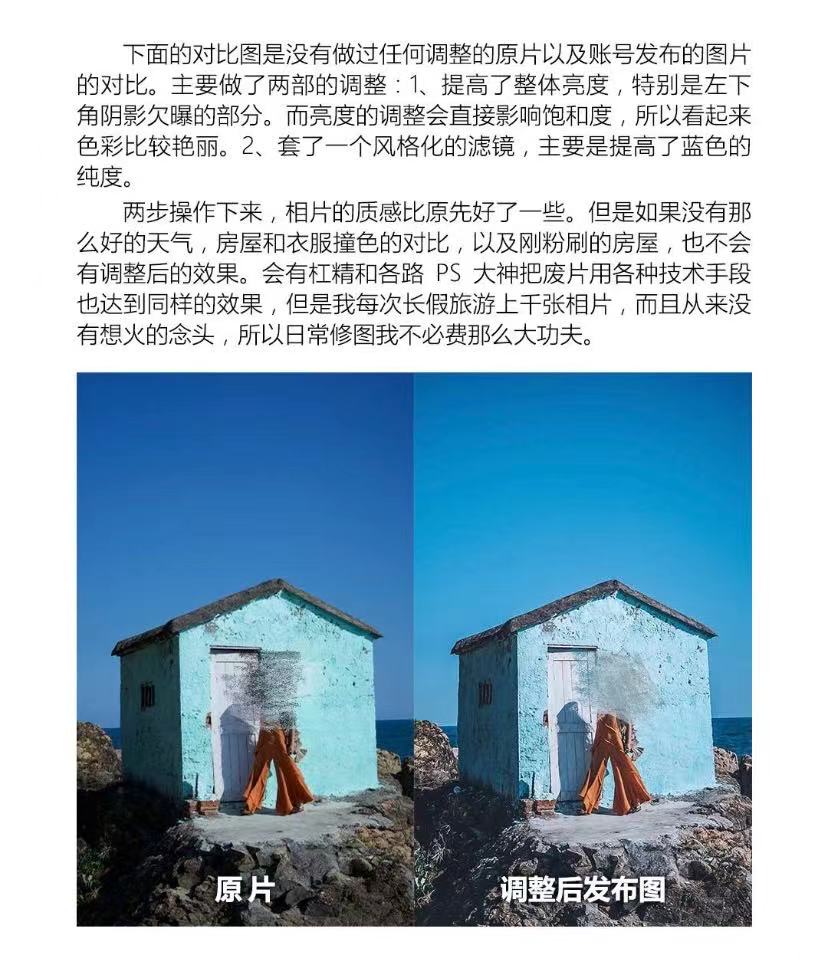 “滤镜景点”事件当事人回应：没有商业营销，保留法律追究权利