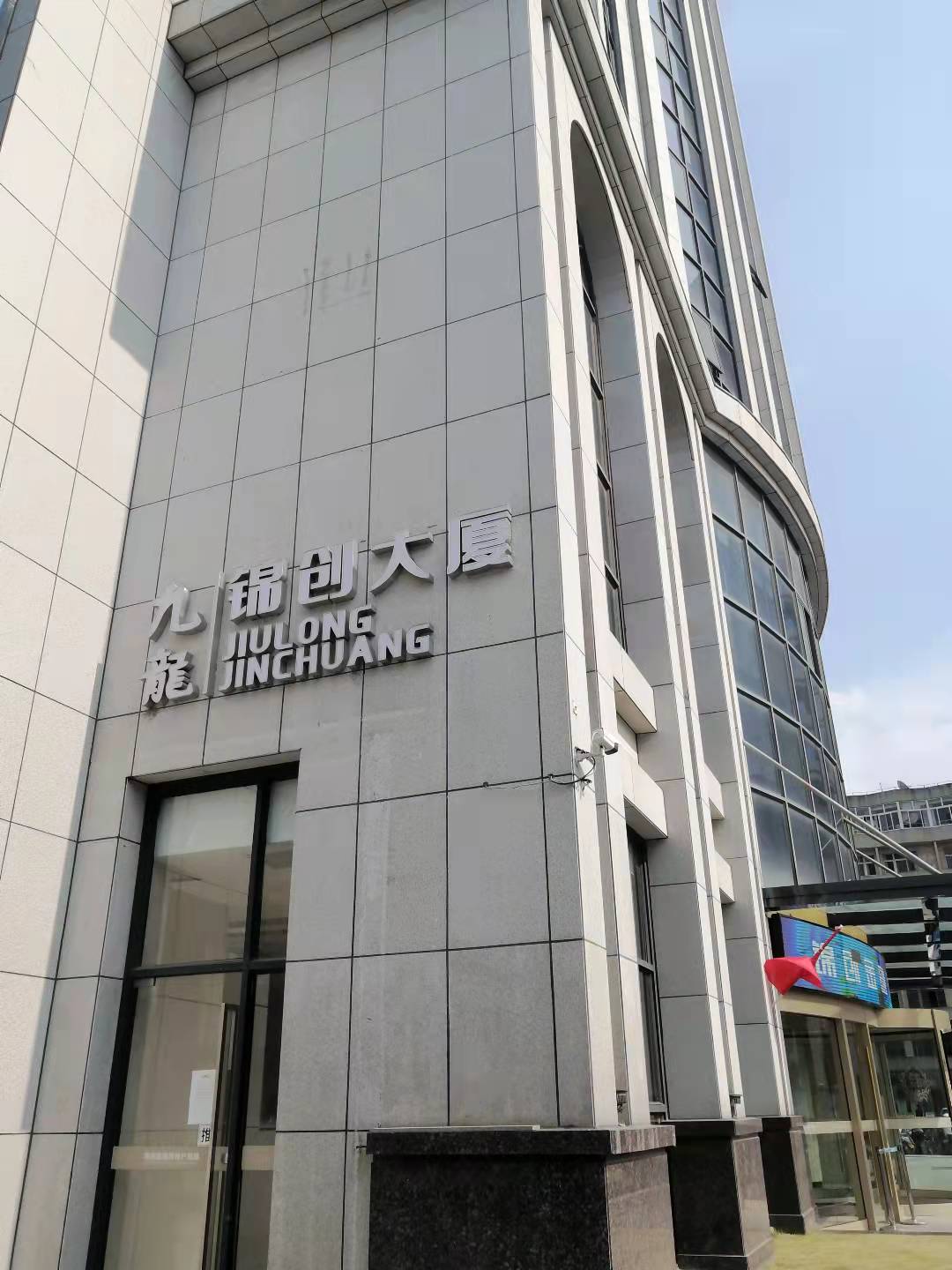 调查｜渤海银行南京分行储户28亿存款被莫名质押 涉事方华业石化难觅踪影是假央企