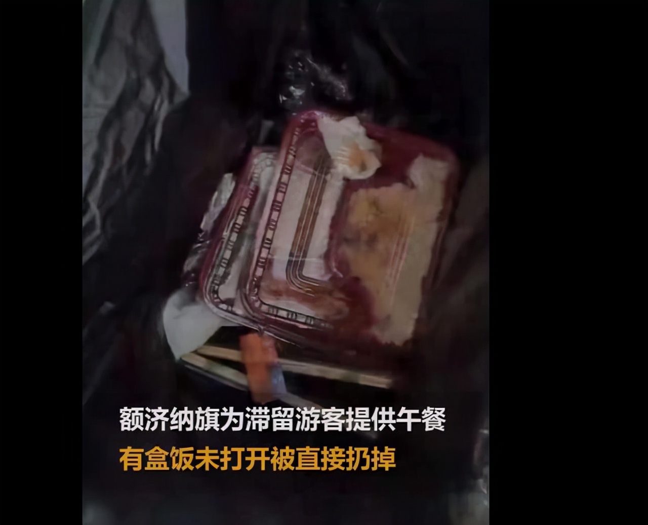 滞留额济纳游客扔掉免费午餐？别人为制造误解和仇恨