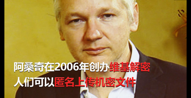 美国再次上诉引渡维基解密创始人阿桑奇