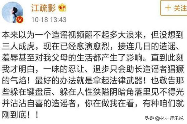 江疏影2分28秒视频流出，是本人吗？还是刻意黑化