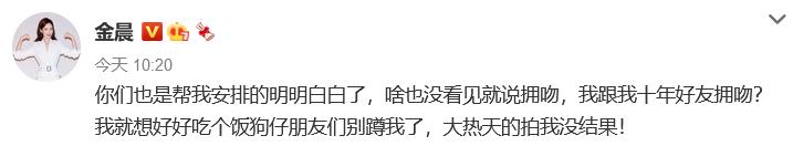 当红女演员金晨疑似新恋情曝光，醉酒车内搂抱亲吻！运动练出的好身材果然难以抗拒