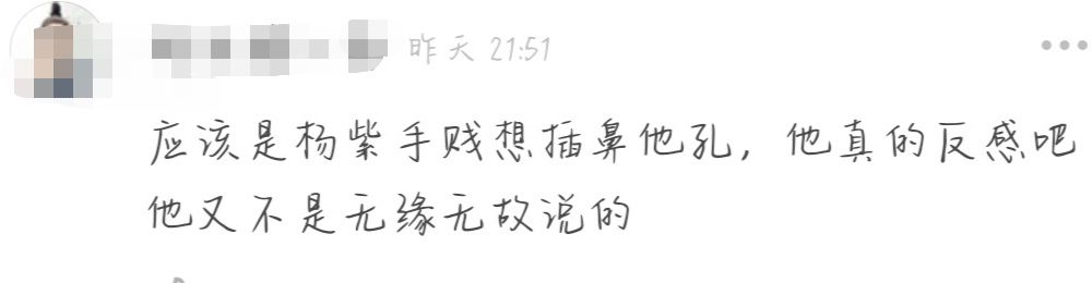 太奇葩！女明星杨紫被曝爱戳男演员鼻孔，有男星表示当时都快疯了