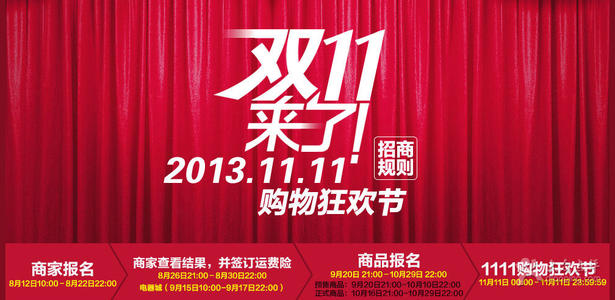 双十一是什么节日