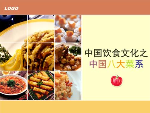 中国美食与外国美食的差异