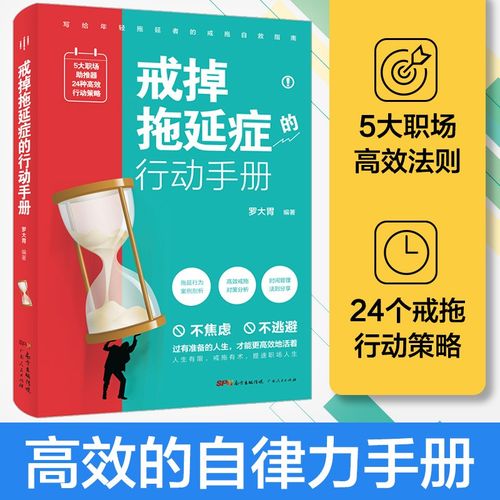 如何从心理戒掉王者