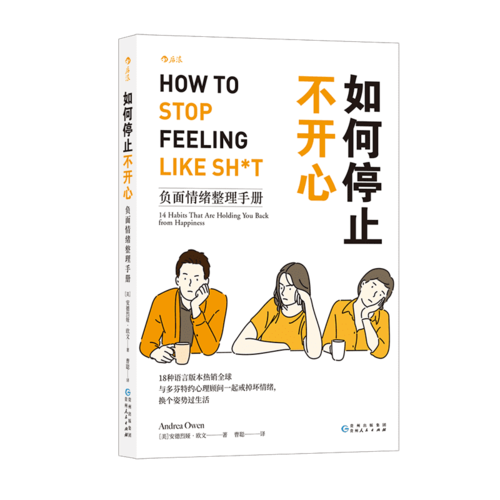 如何从心理戒掉王者