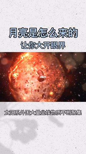 关于月球的知识