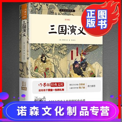三国演义的作者是谁