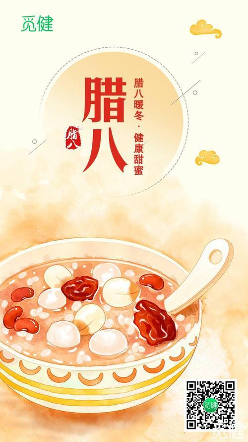 为什么要吃腊八粥