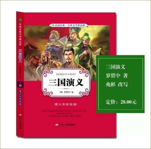 三国演义作者是谁