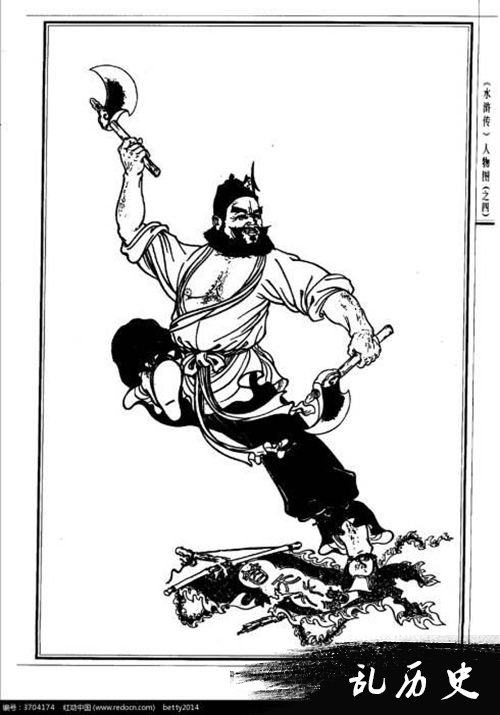 李逵的性格特点