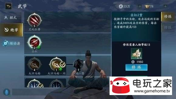 流星蝴蝶剑连招视频