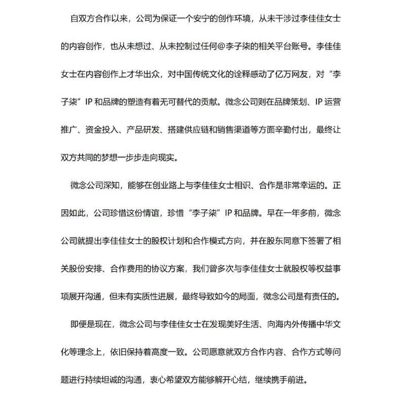 李子柒事件是怎么回事