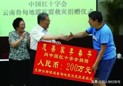 李春平美国老太到底是谁