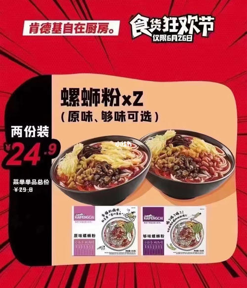 肯德基为什么叫开封菜