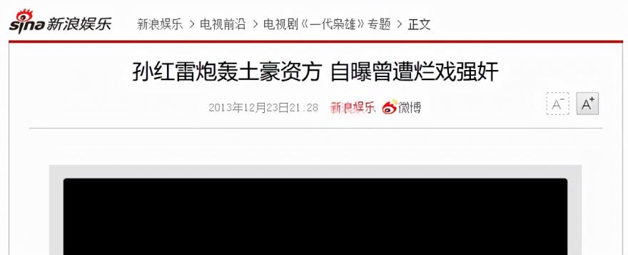 景甜的家世到底有多强大