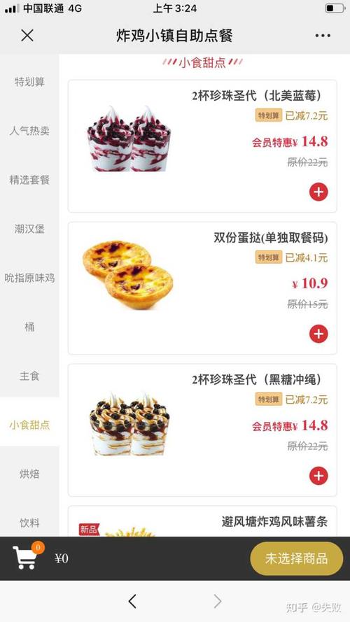 为什么我的肯德基收不到评价